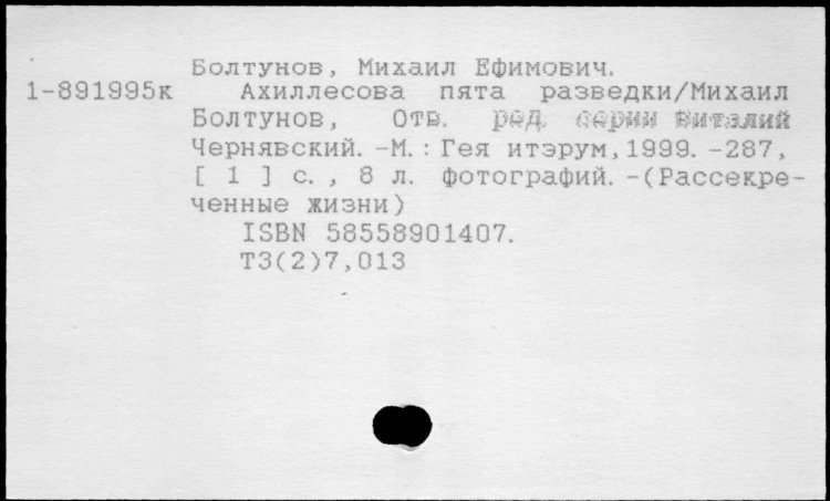 Alexander Yakovlevich Potapenko