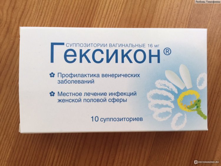 Vaginal anti-inflammatory suppositories Hexicon