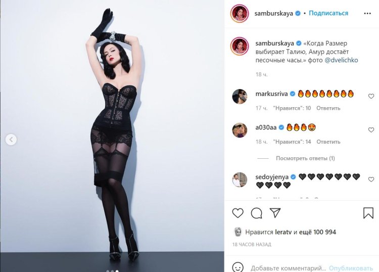 Samburskaya in lingerie