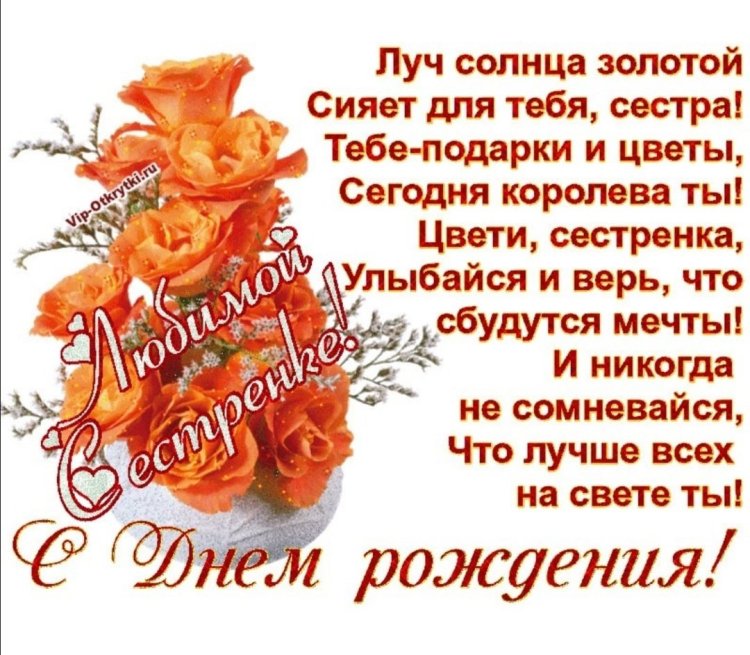 Happy birthday sister