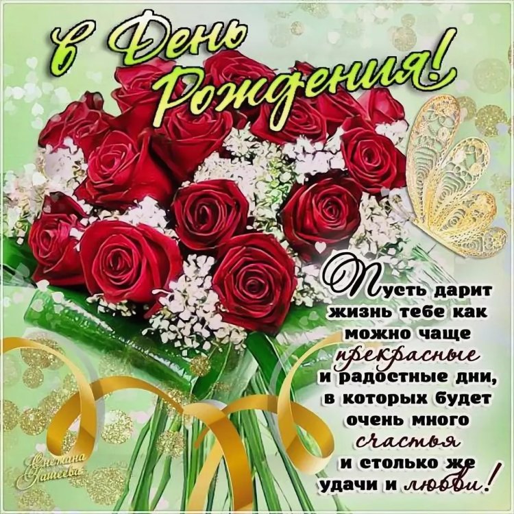 Happy birthday woman