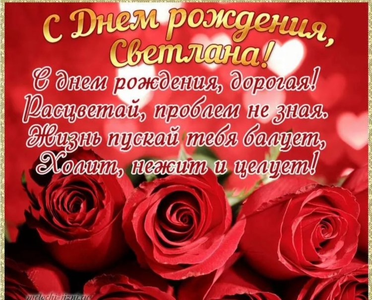 Happy birthday Sveta