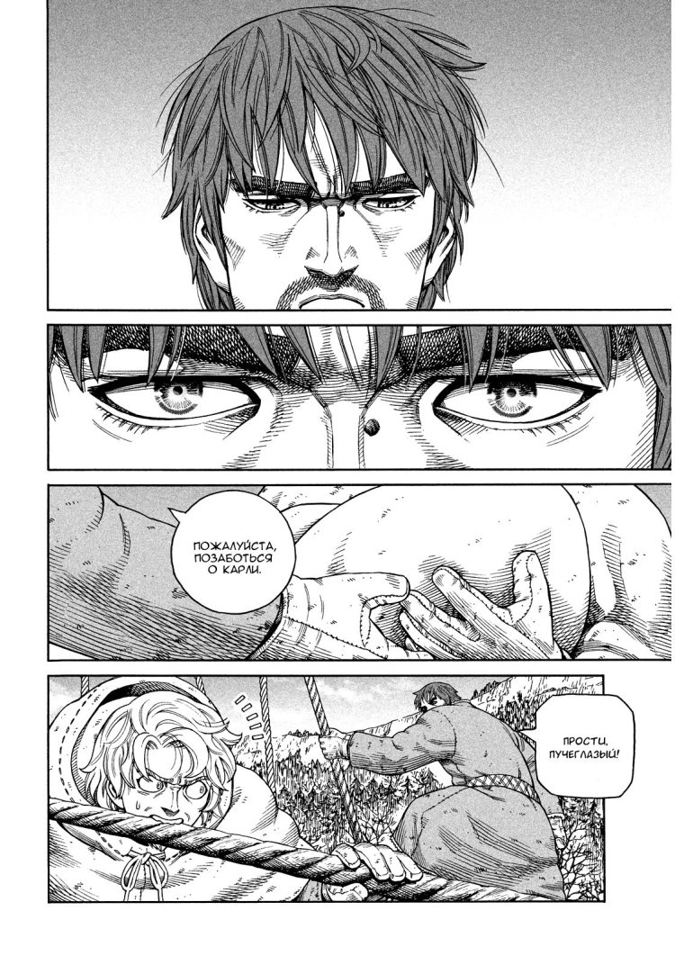 Vinland saga foot fetish