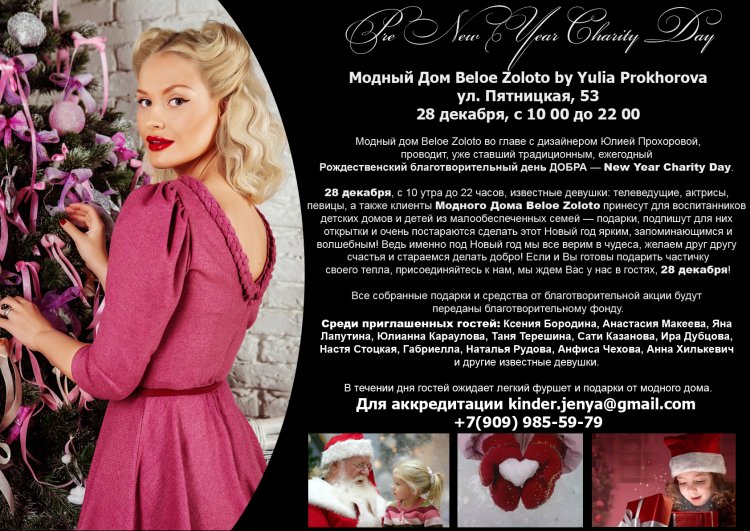 Julia Prokhorova sign