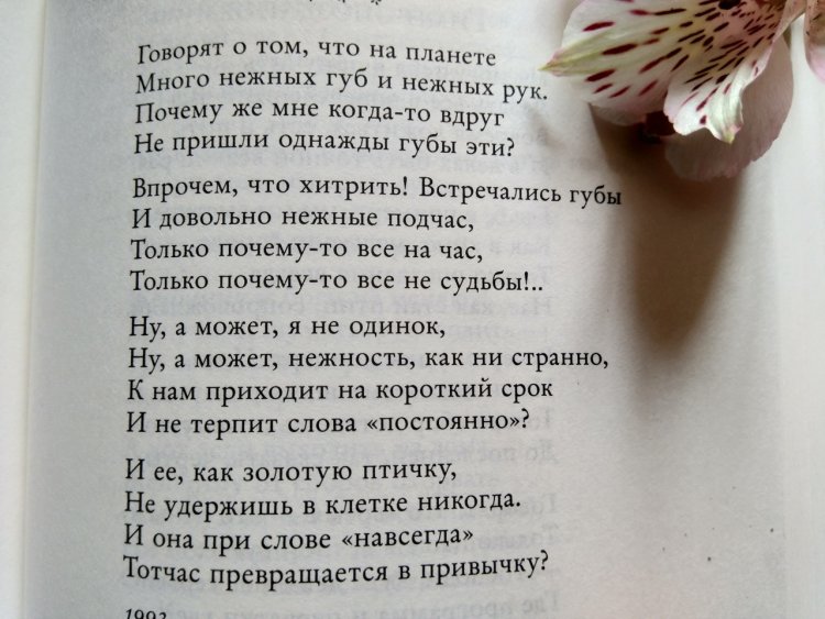 Ãingeru Vilabrillë