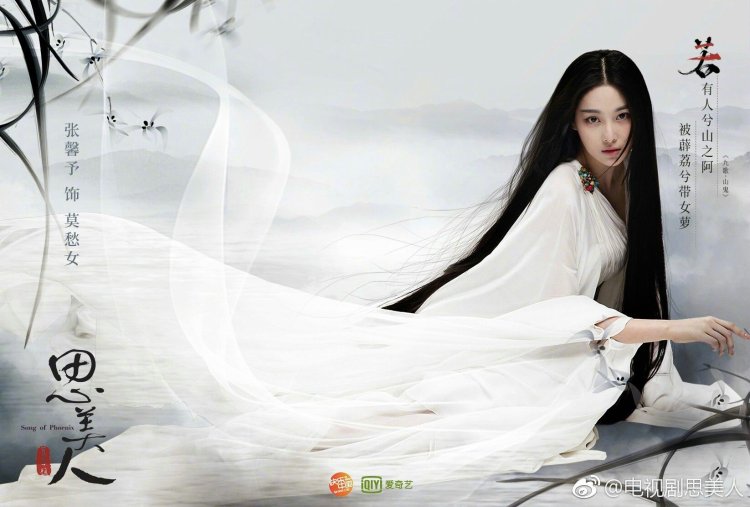 Chinese girl posters