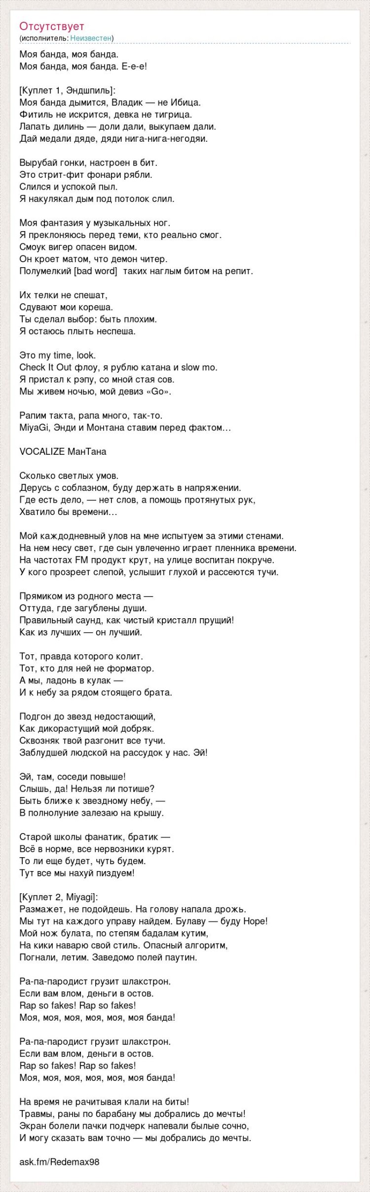 Lyrics of the headlights song