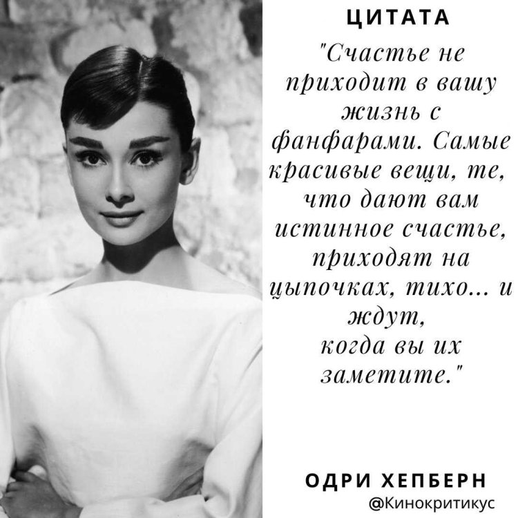 Audrey Hepburn quotes about life