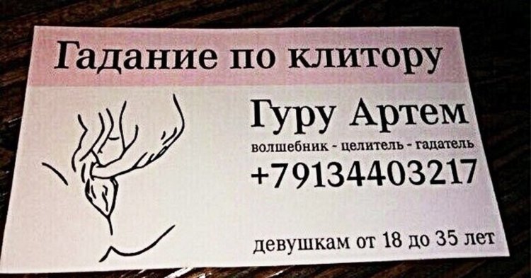 Fortune teller funny