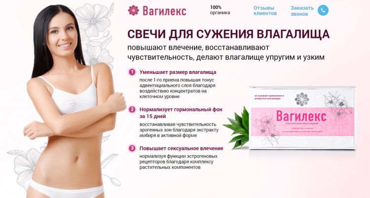 Preparations for narrowing the vagina