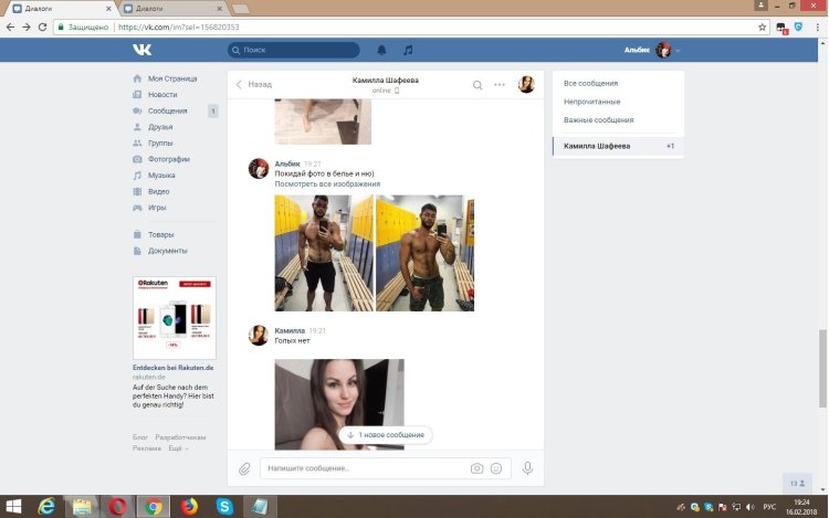 Skype Kamilla Shafeeva