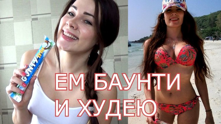 Bounty for weight loss