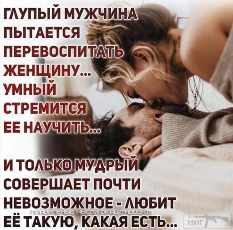 Quotes about the relationship between a man and a woman