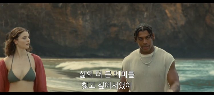 Thomasin McKenzie in swimsuit in movie time