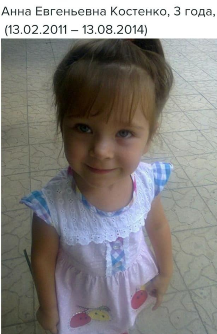 Kostenko Anna Evgenievna