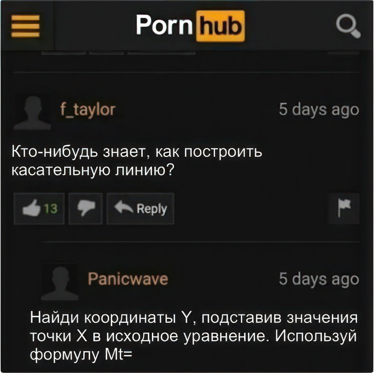Pornhub jokes