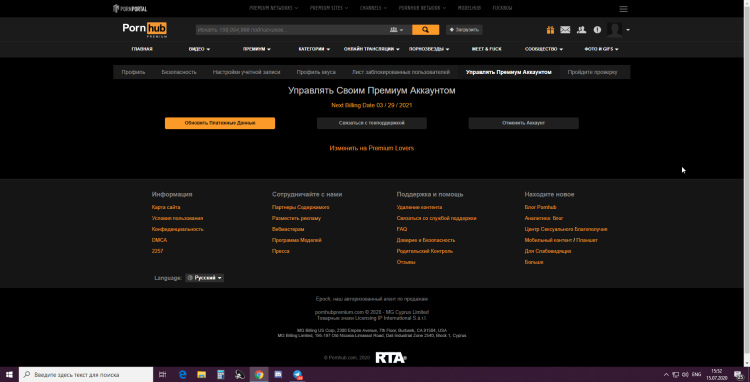 Pornhub Premium Account