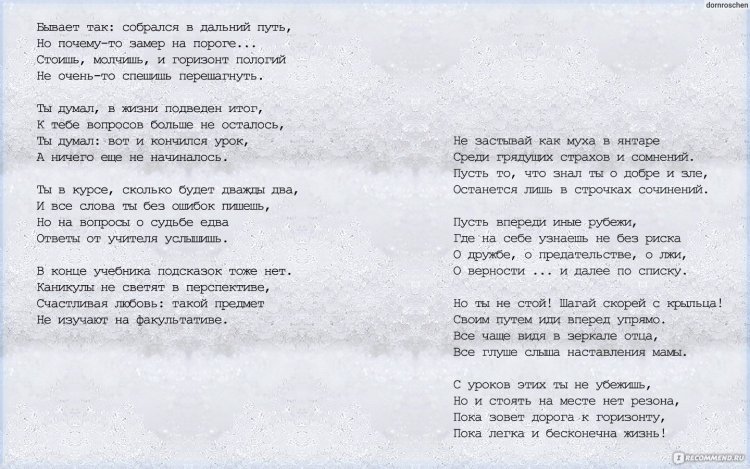 Poems happen so gathered on a long journey