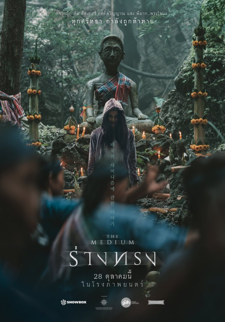 Paranormal Activity Medium movie 2022