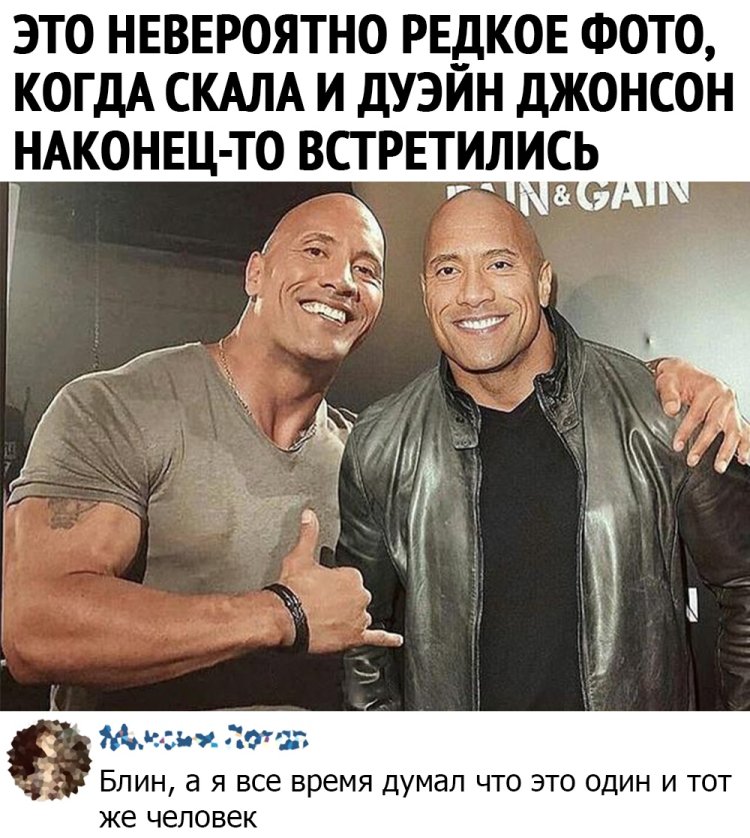 Rock Johnson and Dwayne Johnson