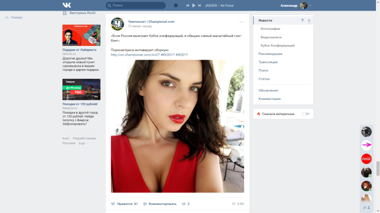 Markus Dupree and Alina Hennessy