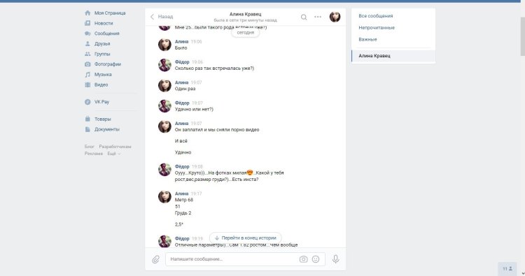 Kravets Alina Cherepovets