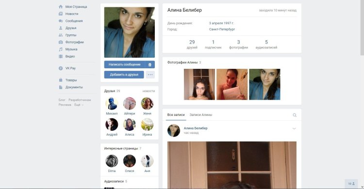 Alina Belieber Izmail