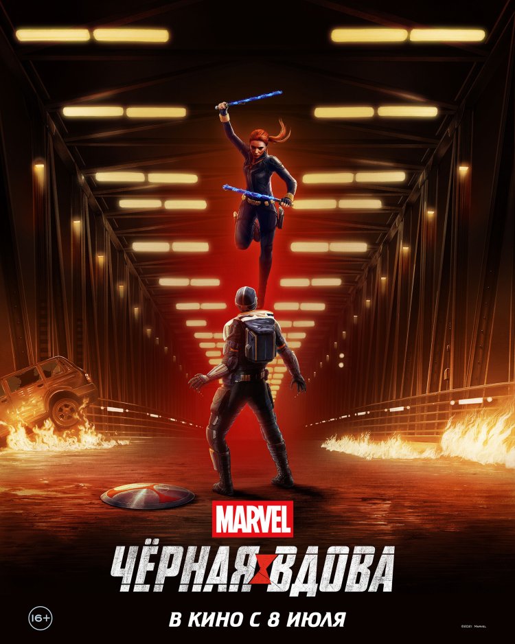 Ritual black widow film