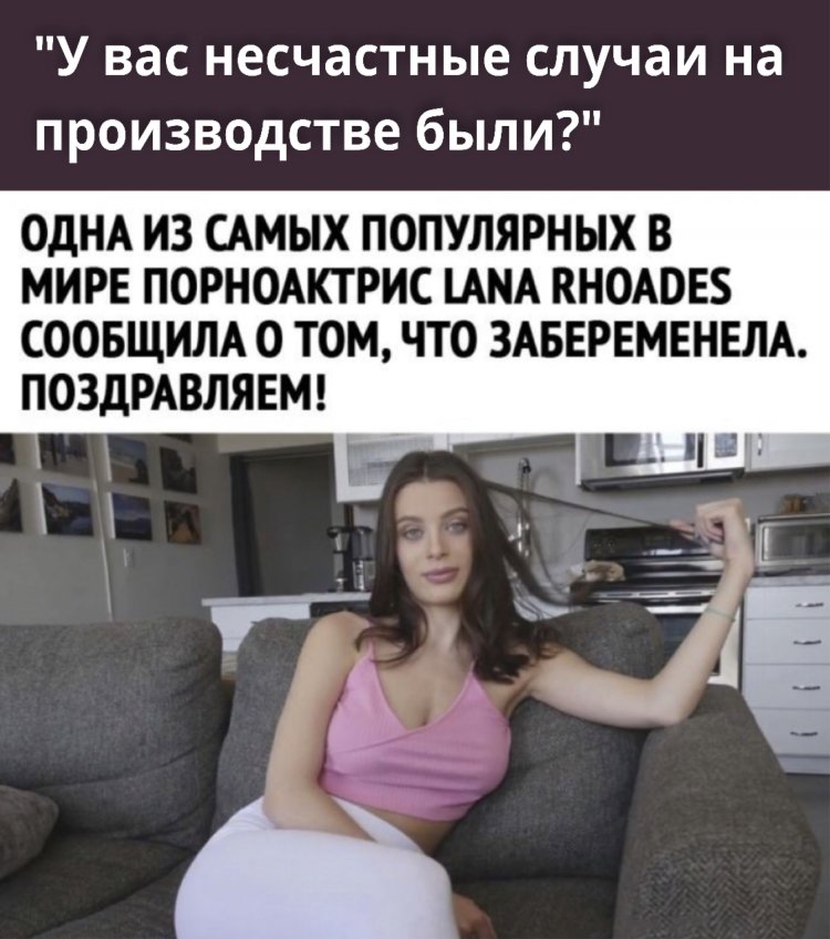 Lana Rhoades pregnancy