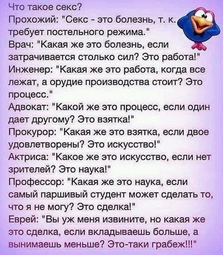 Funny phrases for adults