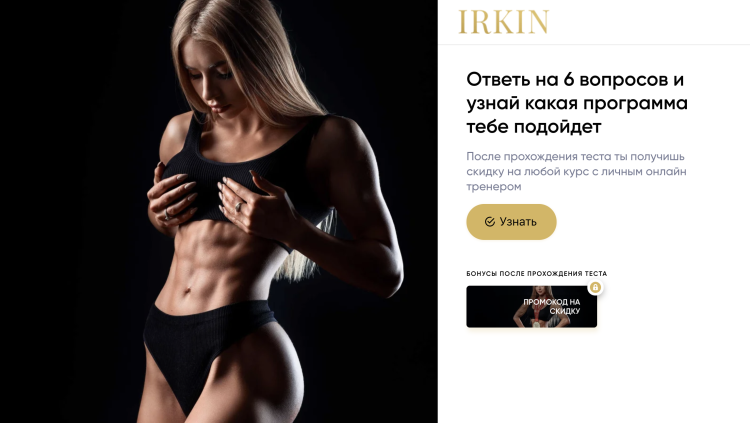 Quiz for a fitness club example