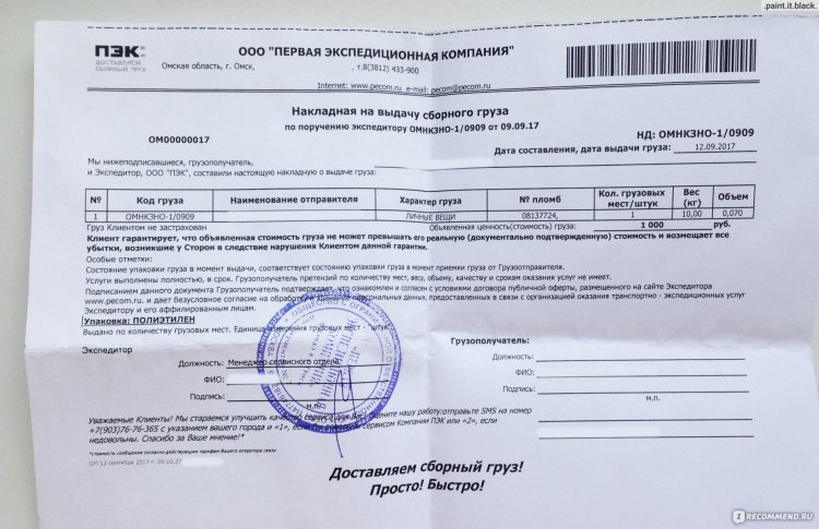 PEC transport bill of lading