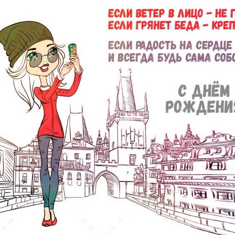 Happy birthday to the girl