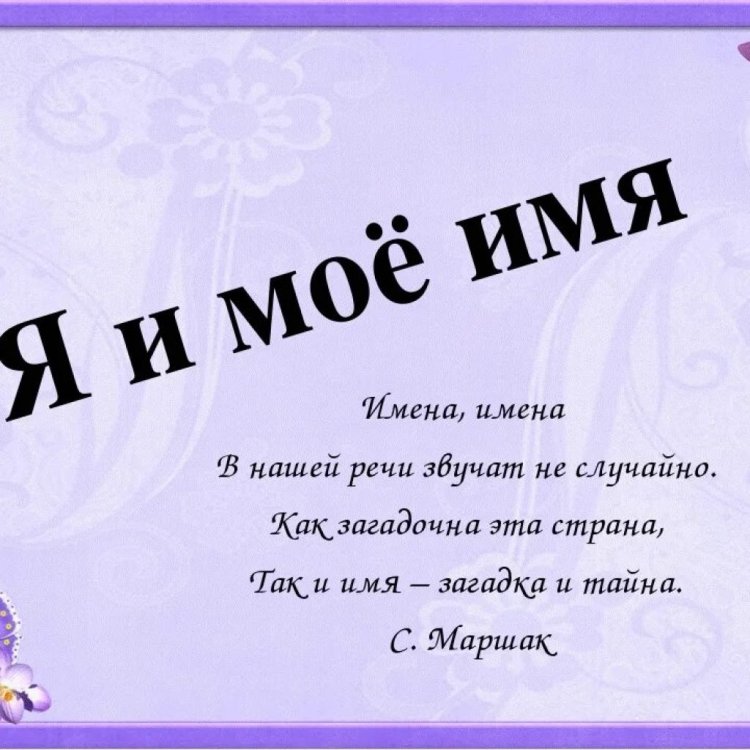 The project is my name