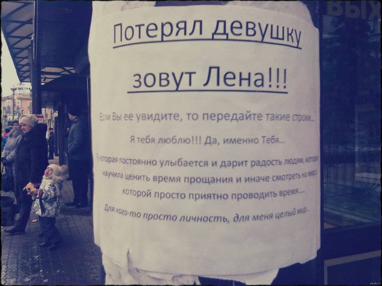 Poems about Lena cool