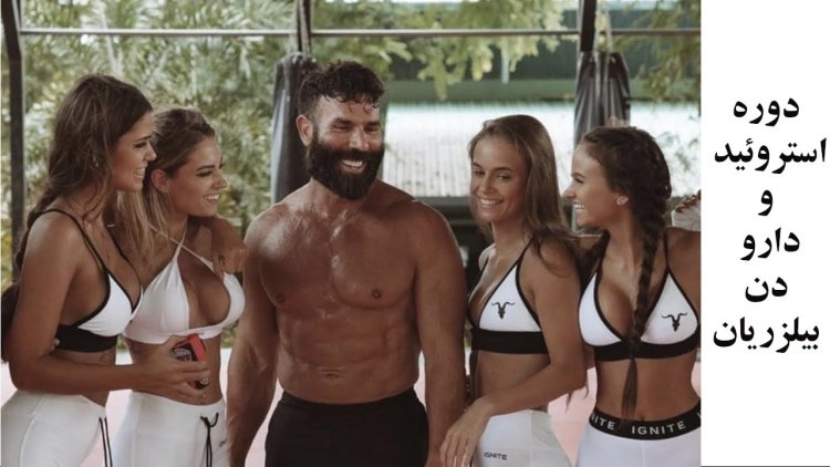 Armenian millionaire Dan Bilserian