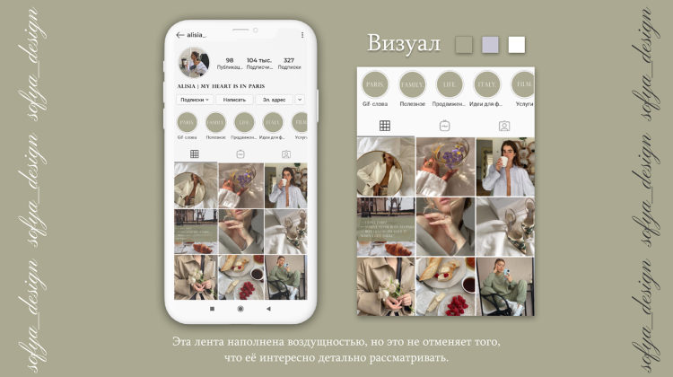 Visual Storis Instagram