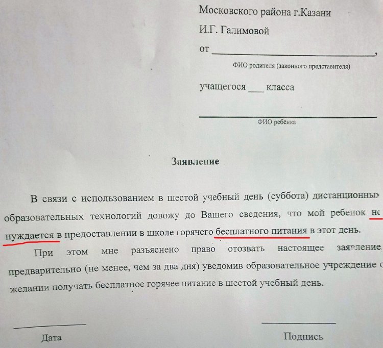 The statement of my child