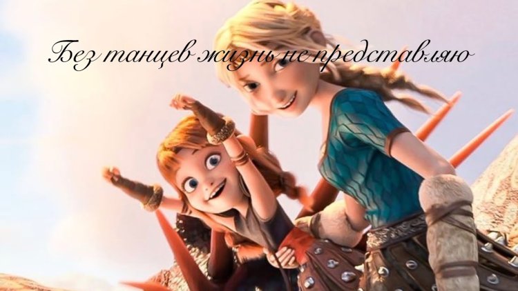 Astrid Hofferson and Sephir