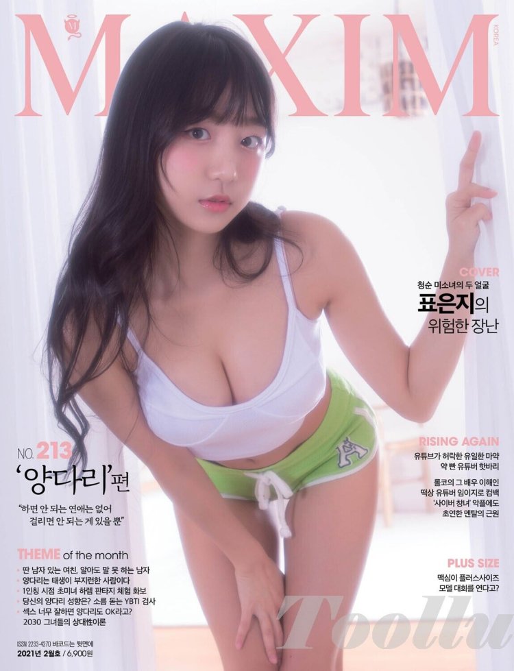 표은지 eunji pyoApple Korean