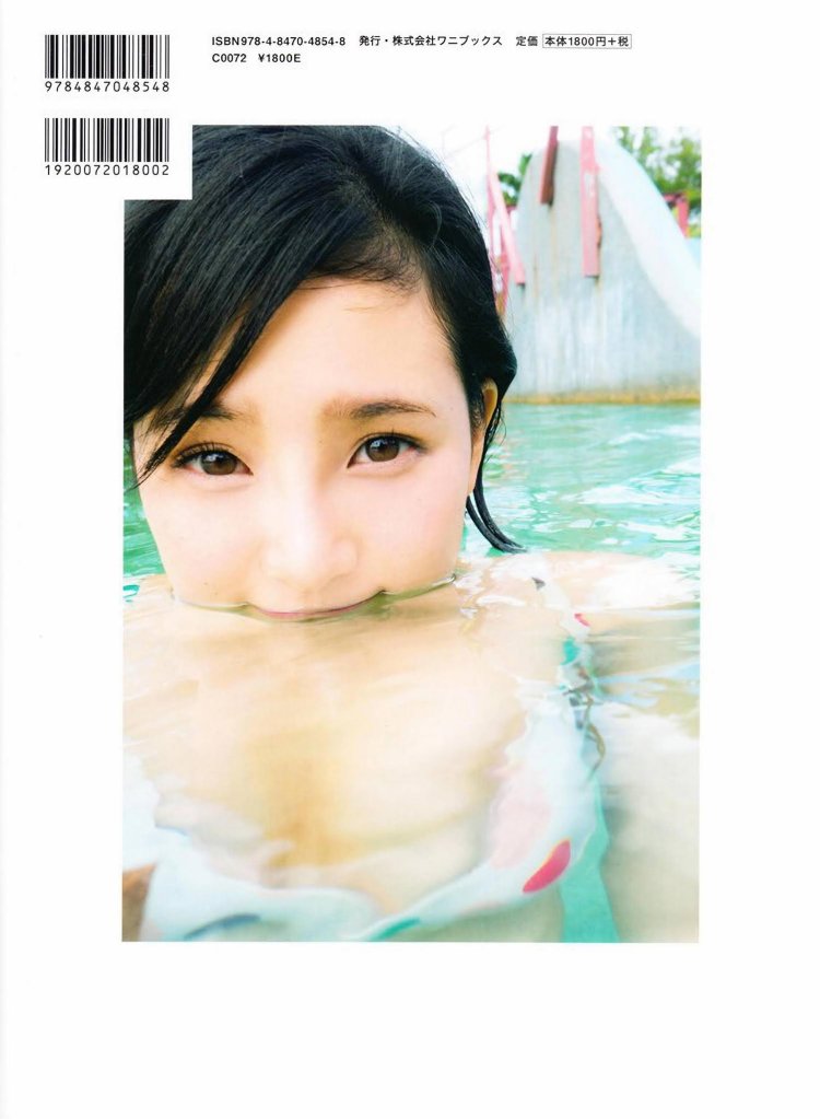 Kodama Harouka 2nd Photobook Stay 25 Rar