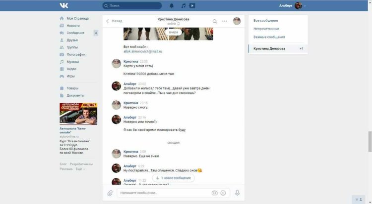 Kristina Denisova Belgorod