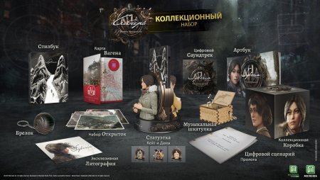 Syberia The World Before Collection