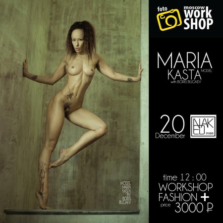 Maria casa naked photos