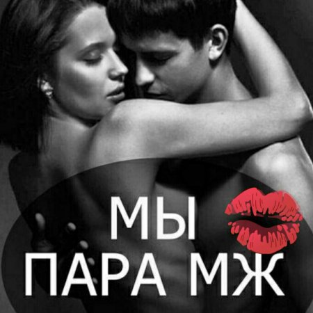 Picture We are looking for a couple