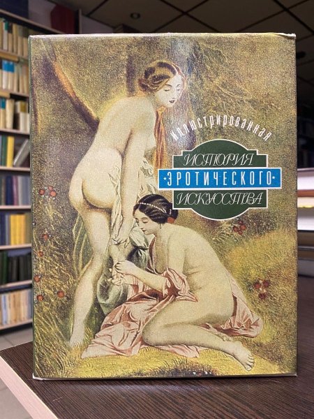 The erotic novel of Kroch