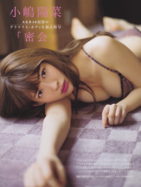 Mika kodzima erotic photos