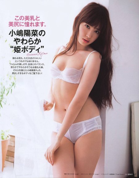 Kojima Haruna Hot