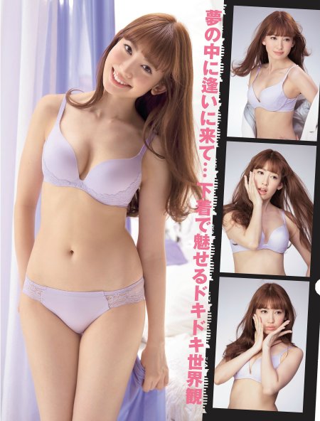 Arp Haruna in Underwear