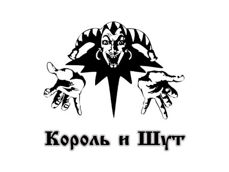King and jester of the group logo
